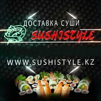 Суши Стайл