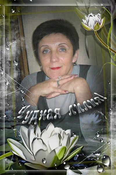 Лилия Димура