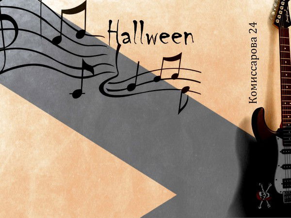 Репетиционная База