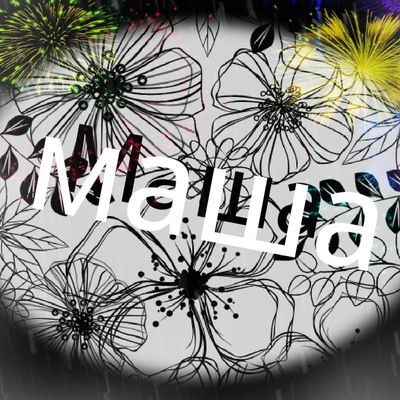 Маржона Алиджанова