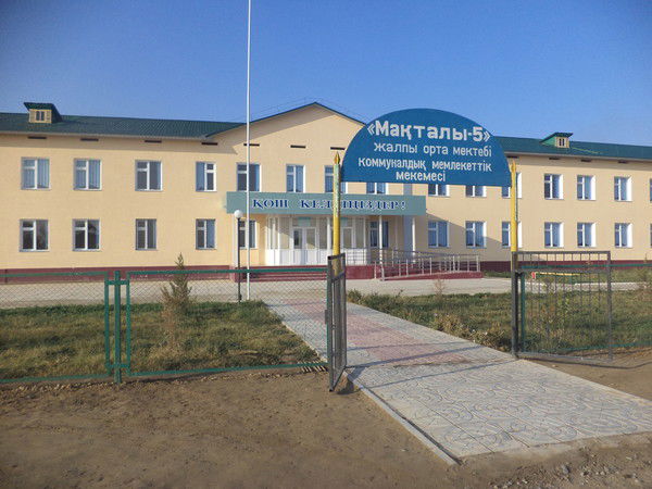 Макталы5 Жом