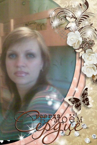 Евгения Викторова