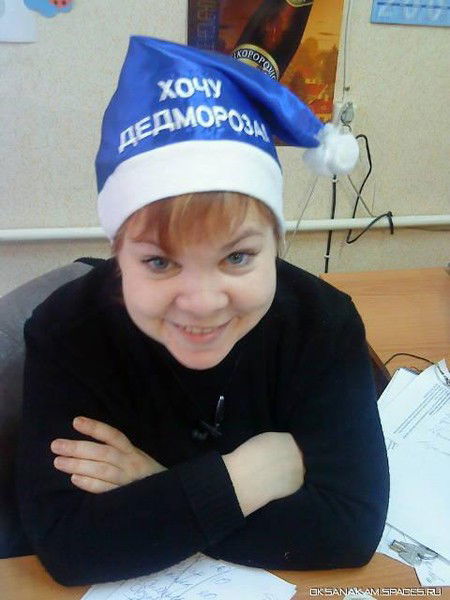 Оксана Камалиева