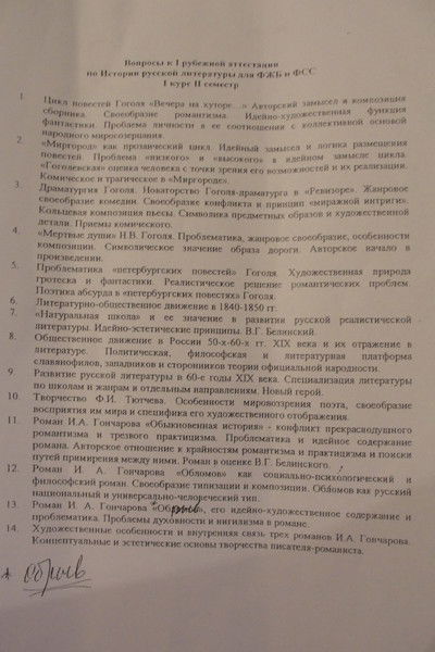 Дмитрий Руднев