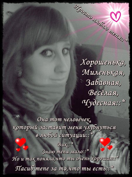 ....*виктория Zайчикова*....