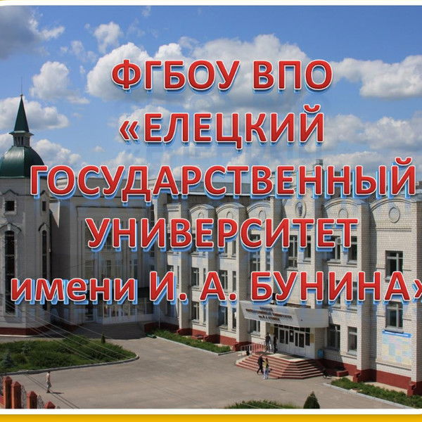 Агропромышленные Технологии Центр.россии Ренцензируемый Журнал Егу Им.и.а. Бунина