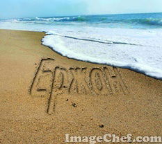 Ержан Шалкарбаев