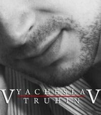 Вячеслав Трухин