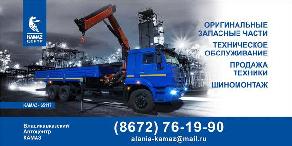 Владавтоцентр Камаз