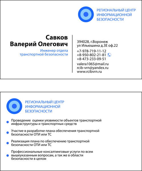 Валерий Савков