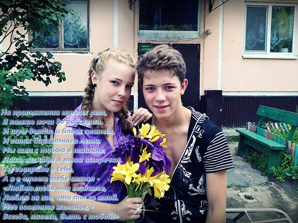 ...верна Тебе... .