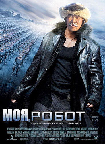 Станислав Мосиенко