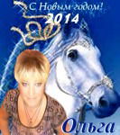 Ольга Пушпур