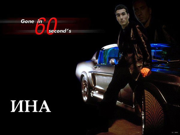 Инам Бауатдинов