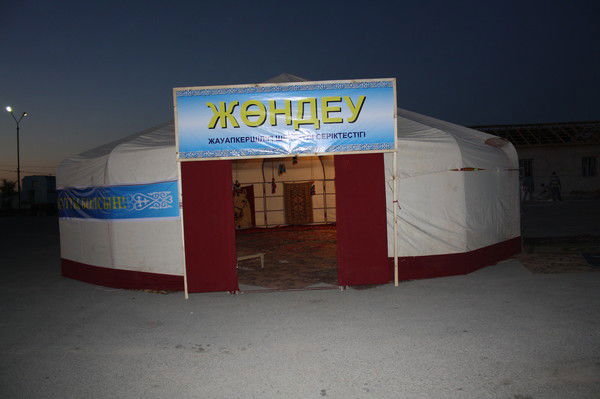 Kуаныш ............