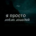 Екатерина Ковал