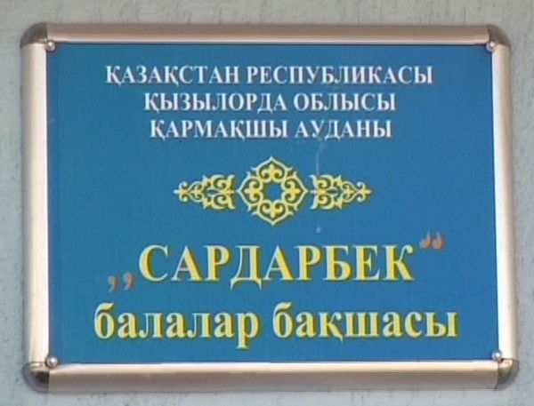 Сардарбек Balabaksha