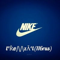 Рамзиль Гареев