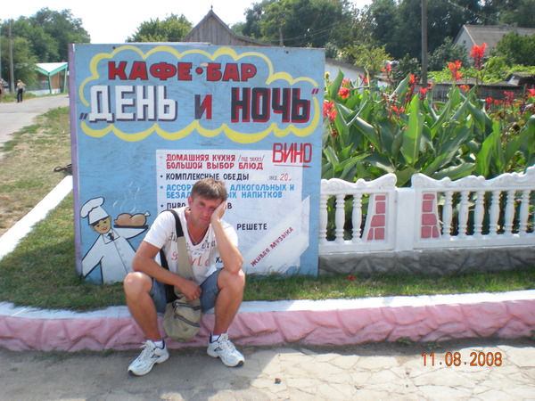 Юрик Машков