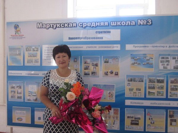 Гулжан Ботанова