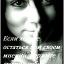 Сластёна Шин