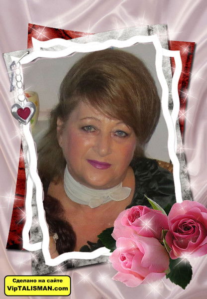 Людмила Бершинская