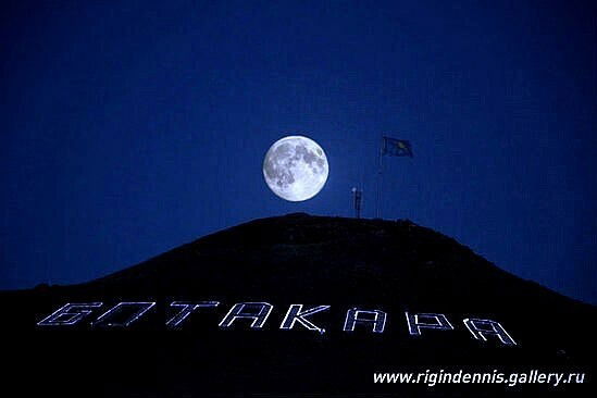 Дастан Бектасов