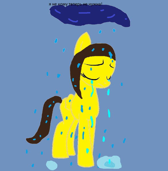 Не Кому Не Нужна ! Всем Плевать!