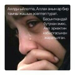 Айнура Борубаева