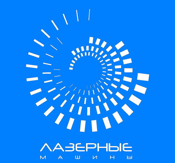 Илья Егоров