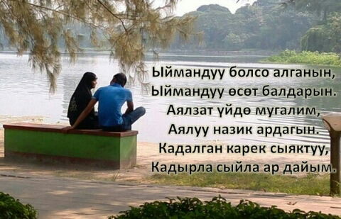 Эрке Айым Конокбаева