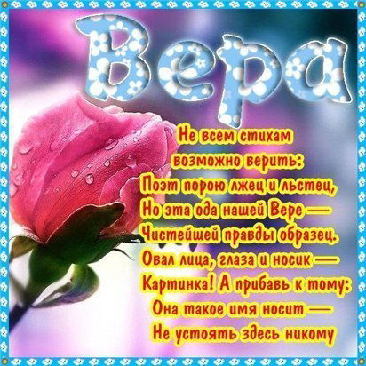 Вера Шведчикова