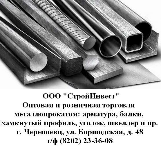 Ооо Стройинвест