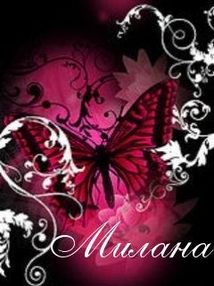 Не_Такая> Как Все