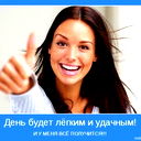 Инна ***