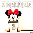 Лизочка =*
