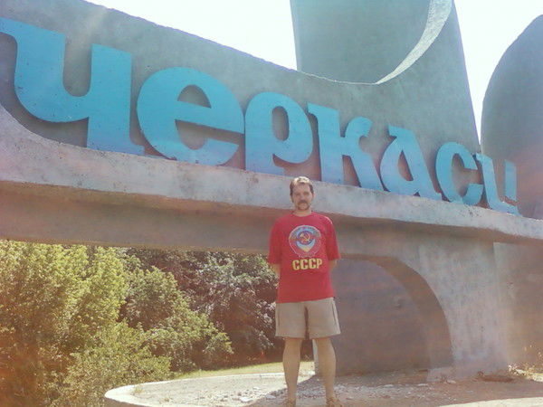 Валерий Бабич