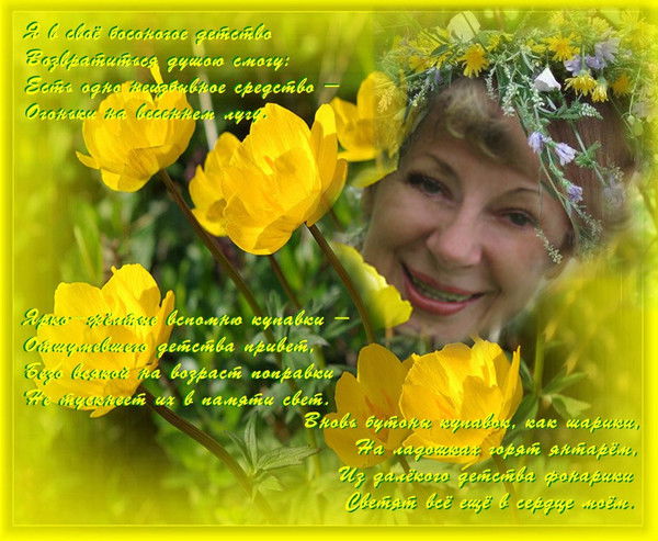 Людмила Иванова