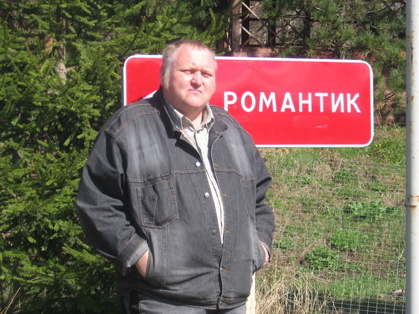 Виктор Сергеевич Дудкин