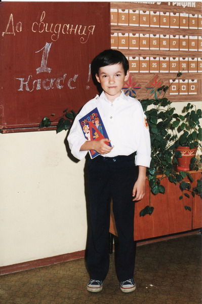 Саша(Шурик) Щеднов