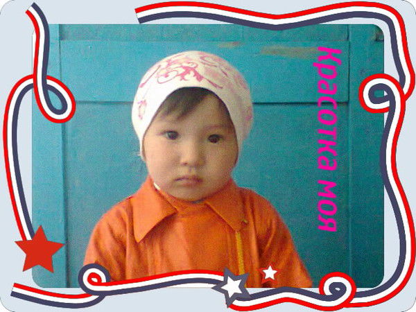 Санду?аш Баймишева