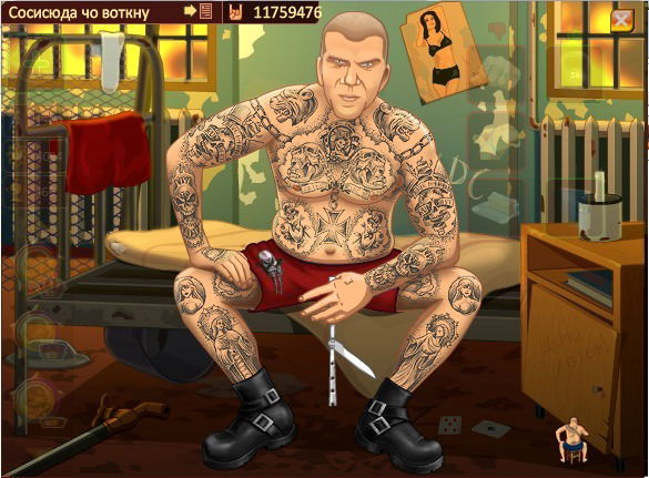 Дрюпчик Тюряга