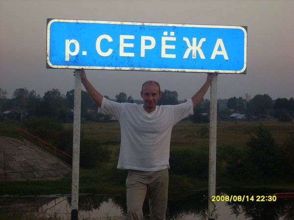 Сергей Бодриков