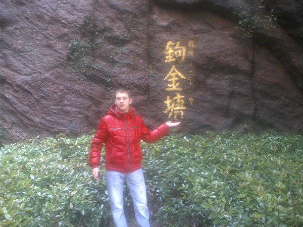 Илья Стратиенко