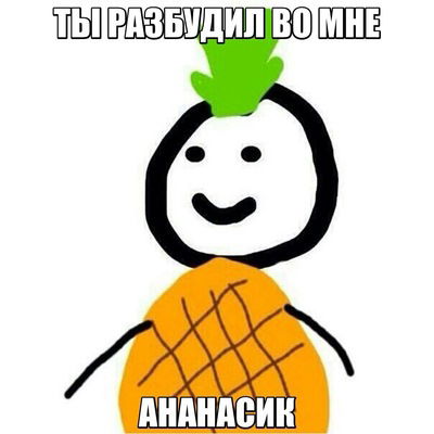 Саня Евдокимов