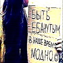 Танька )))))