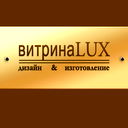 Витрина Lux