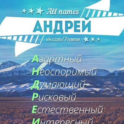 Андрей Буркацкий