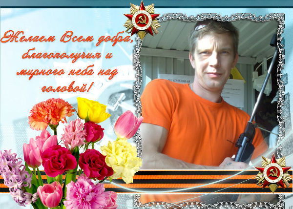 Сергей Амиров