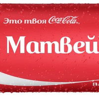 Матвей Тюрин